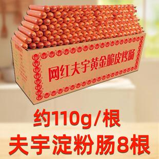 新货山东夫宇淀粉肠商用煎烤肠官方旗舰店摆摊专用芮源淀