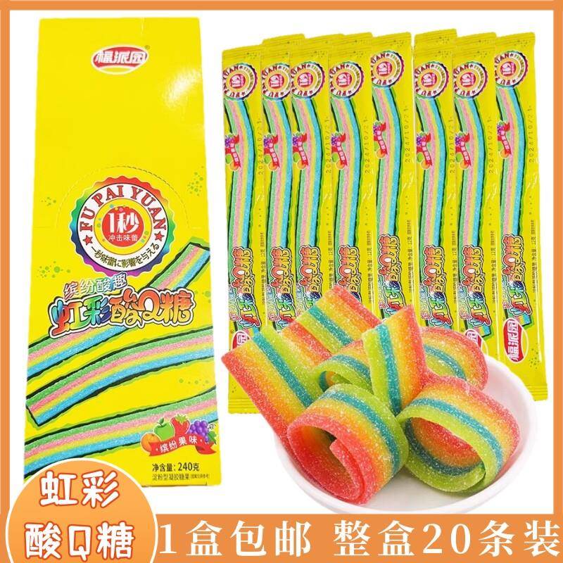 正宗福派园虹彩酸Q糖缤纷酸趣果味酸酸糖乐趣零食软糖一盒20条*12