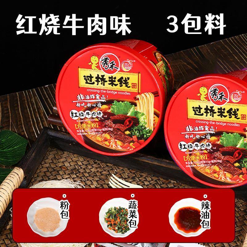 正宗酸辣速食米线【秀禾】香满天过桥米线/酸辣粉组合酸辣味午饭