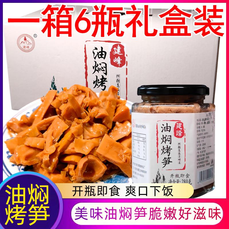 油焖笋宁波产烤春笋鲜雷笋