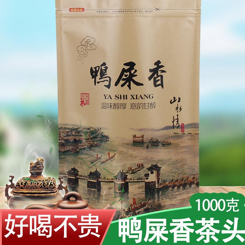 正宗潮州茶叶乌岽散装凤凰单枞茶鸭屎香浓香型单丛茶茶头单从纵50