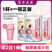 新货白云山代餐奶昔400g营养早餐主食胶原蛋白饱腹搭减身子肥