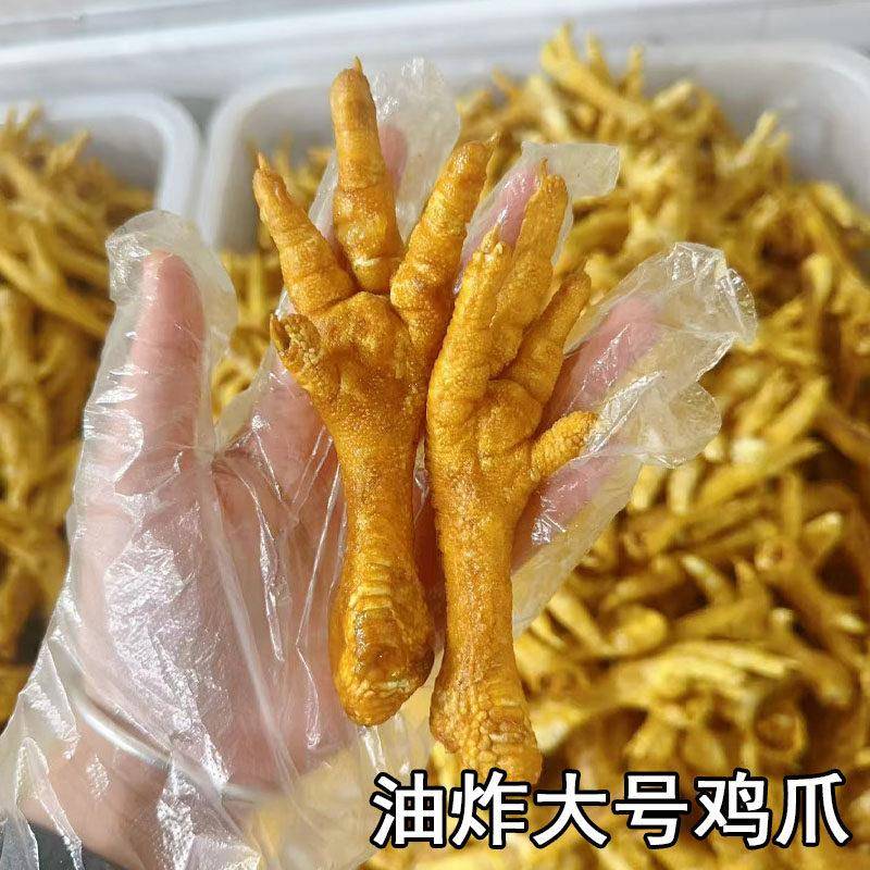正宗柳州半成品螺蛳粉炸鸡脚柳州油炸虎皮鸡爪螺蛳粉专用卤味小吃