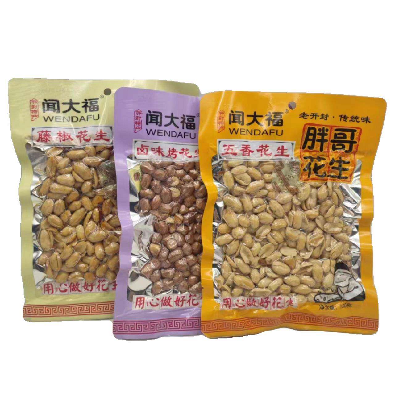 正宗闻大福胖哥五香藤椒卤味烤花生米150g开封特产下酒菜休闲零食