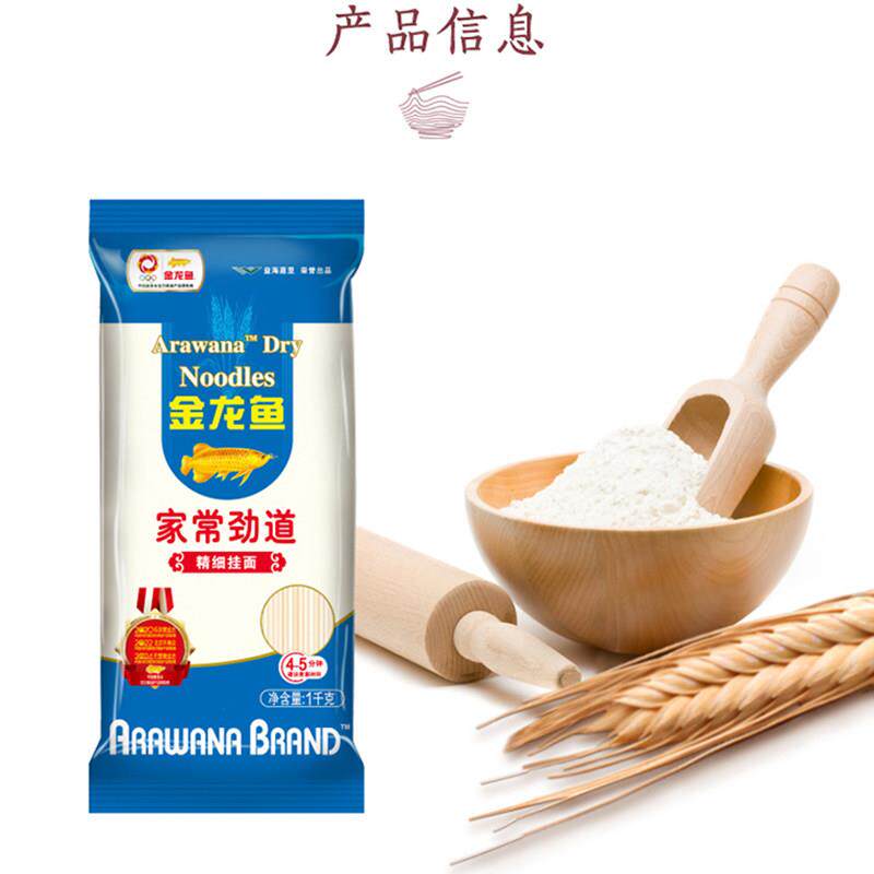 正宗夜宵汤面金龙鱼 龙须挂面面条1000g/袋方便面拌面夜宵早餐