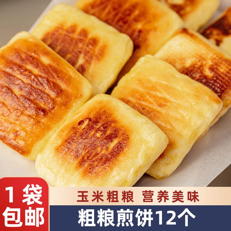新货粗粮煎饼玉米饼杂粮饼