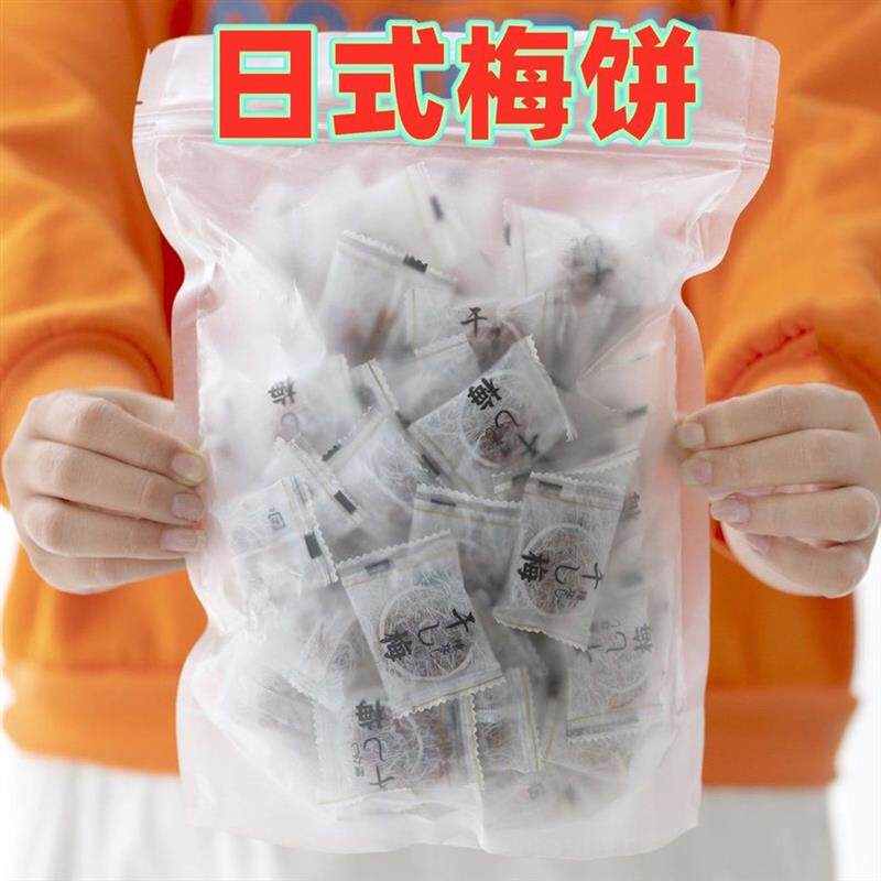 新日期诏安特产无核日式梅