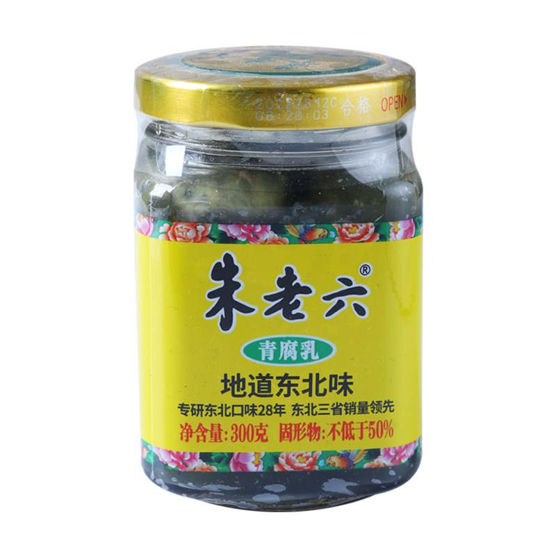 正宗东北特产红腐乳朱老六青红方大块腐乳手工涮火锅蘸料腐乳300g