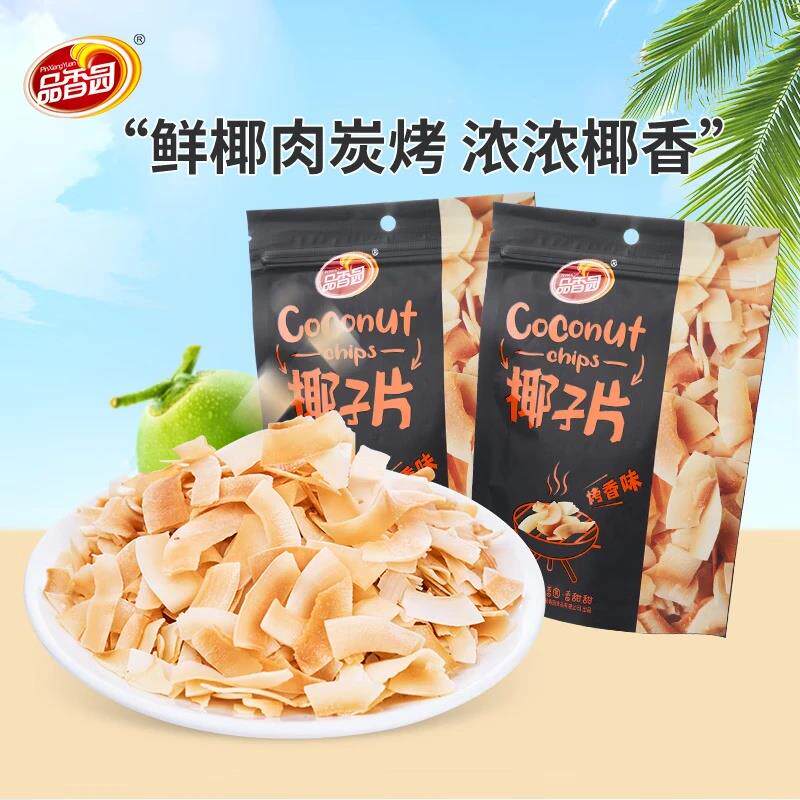 正宗品香园海南椰子片80g原味烤香味椰肉片果干 干零食品椰子角脆