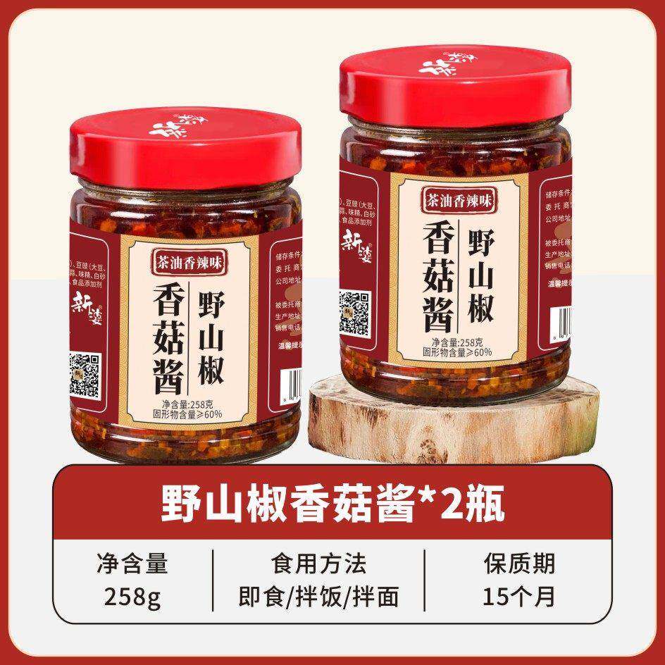 正宗蘑菇酱拌饭酱茶油香菇酱258g野山椒下饭菜拌饭拌面夹馍蘑菇酱