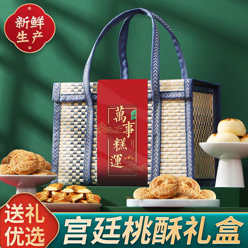 新日期桃酥礼盒传统中式糕点饼干点心绿豆糕特产食品端午节送礼长