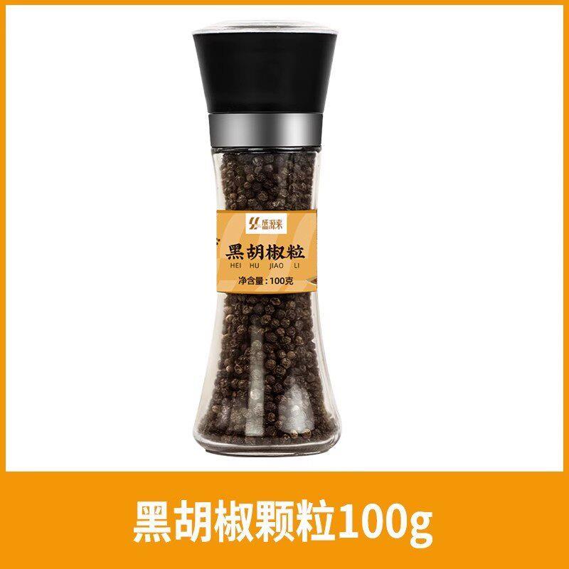 正宗海盐黑胡椒粒混合调料带研磨器牛排专用黑椒颗粒碎手动现磨手