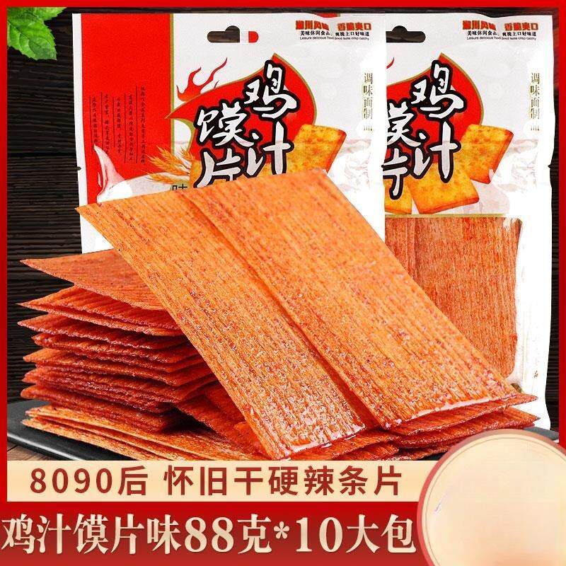 新日期鸡汁馍片辣条香辣片