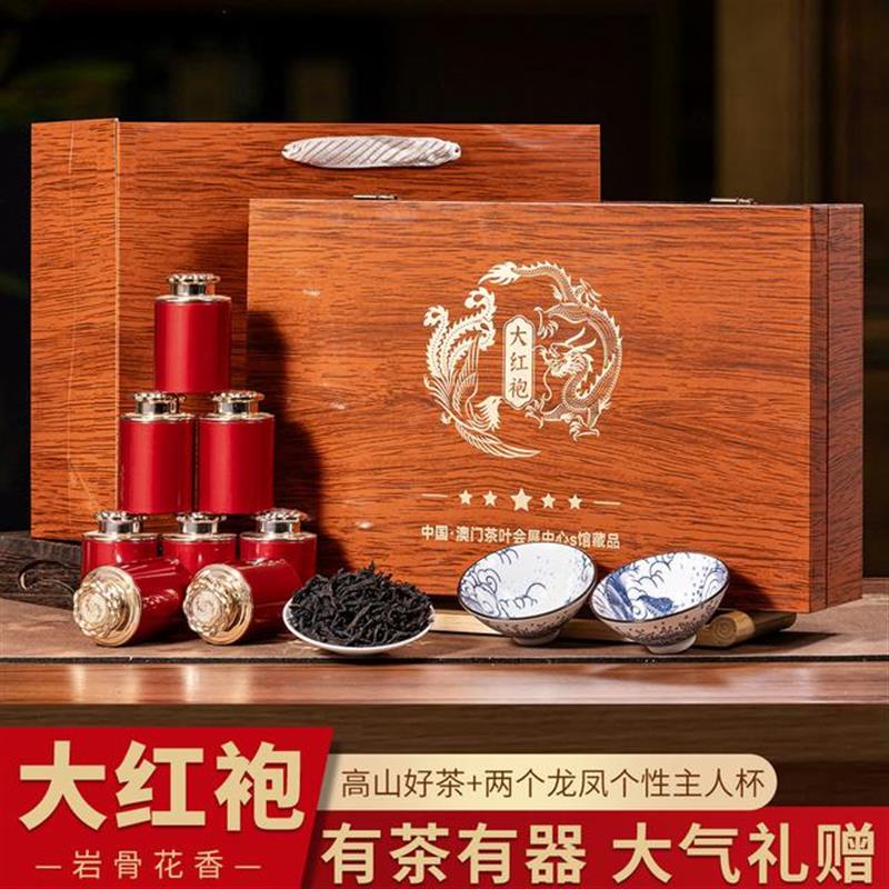 正宗中秋送礼 大红袍茶叶高档木纹礼盒装武夷山正岩乌龙茶岩