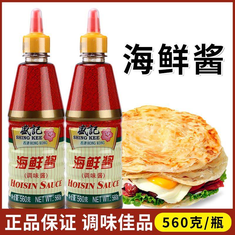 正宗盛记海鲜酱560g挤瓶装海鲜调味拌面葱抓饼酱烧烤烤肉火锅蘸酱