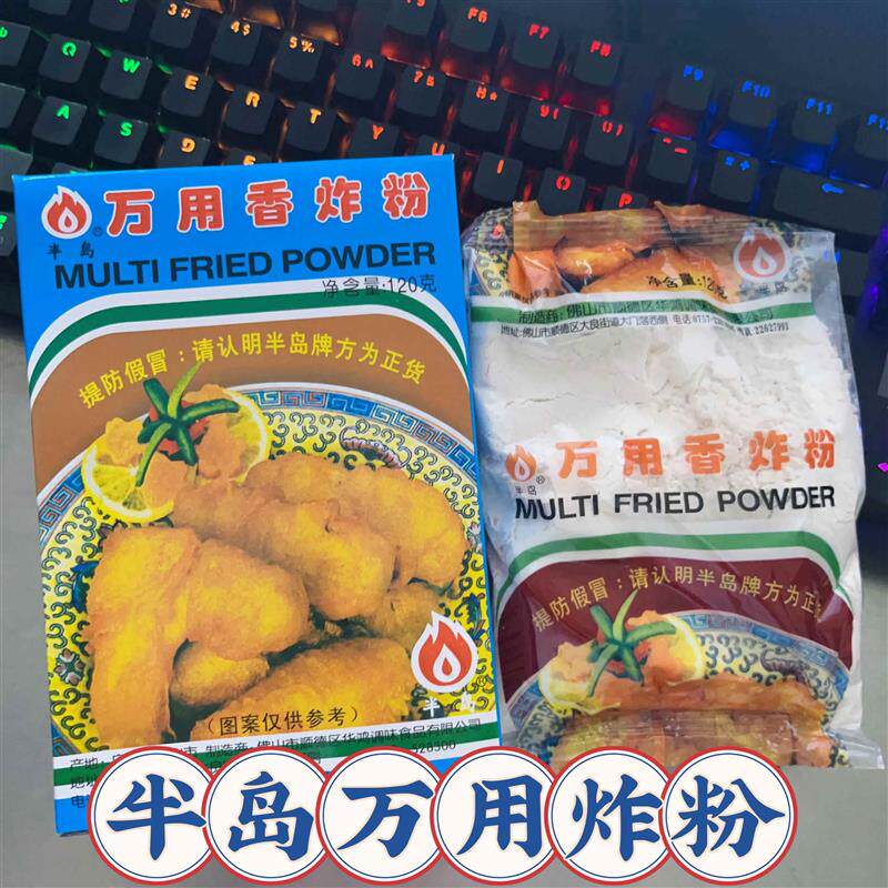 新日期半岛万用香炸粉120g