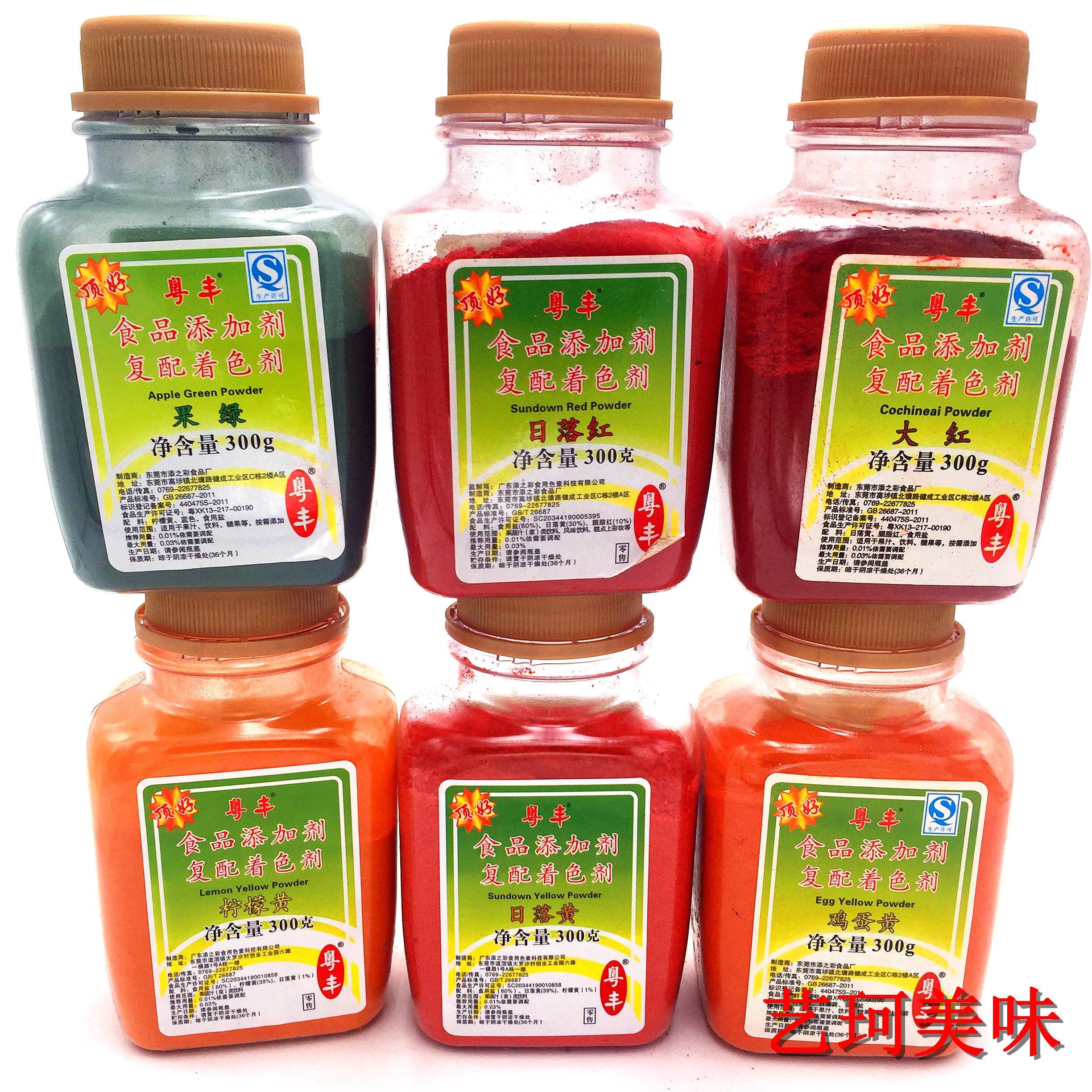 正宗定好月风橙黄橙红柠檬黄晚霞黄晚霞红大红水果绿胭脂食用色素