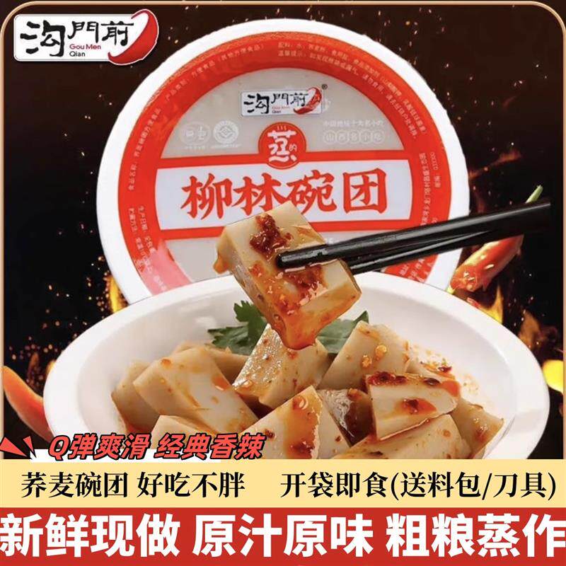 新日期柳林碗团山西特产粗