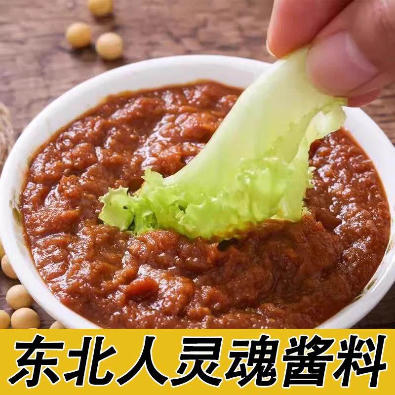 新日期东北大酱正宗农家无