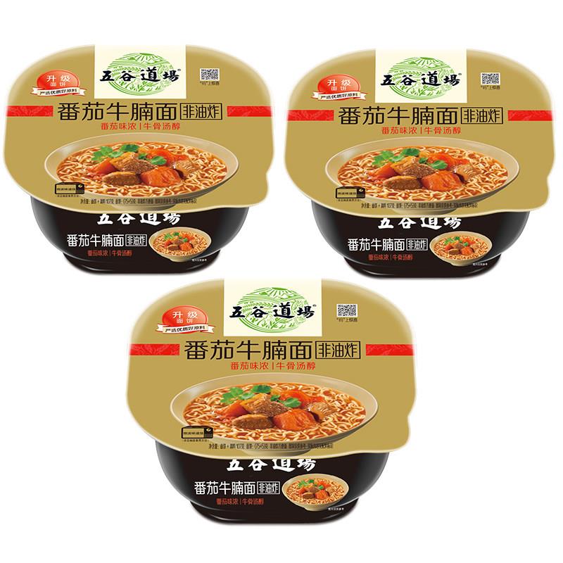 正宗五谷道场非油炸泡面3/6/12碗整箱牛腩排骨面懒人速食泡面多口