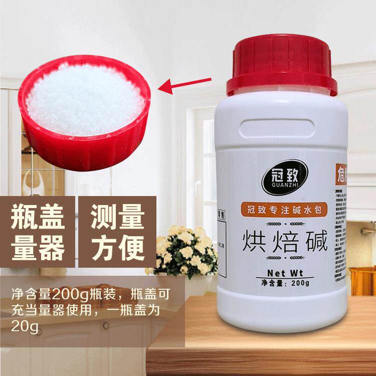 正宗碱水面包冠致烘焙碱德国碱水面包原材料上色碱食品级烘培碱小