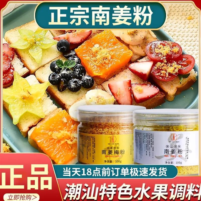 新日期佳杰天然红曲米粉食