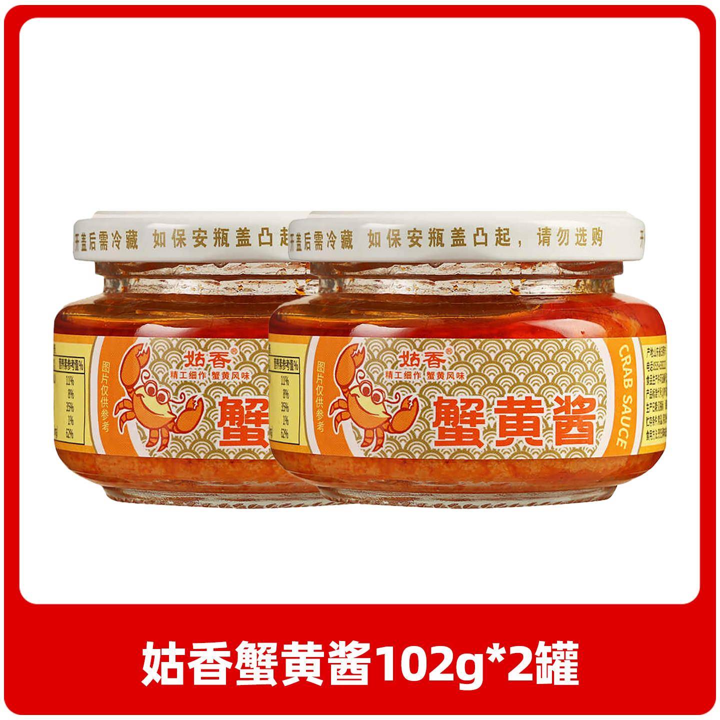 正宗蟹黄拌饭酱姑香蟹黄酱102g/罐即食拌面酱紫菜寿司食材秃黄油