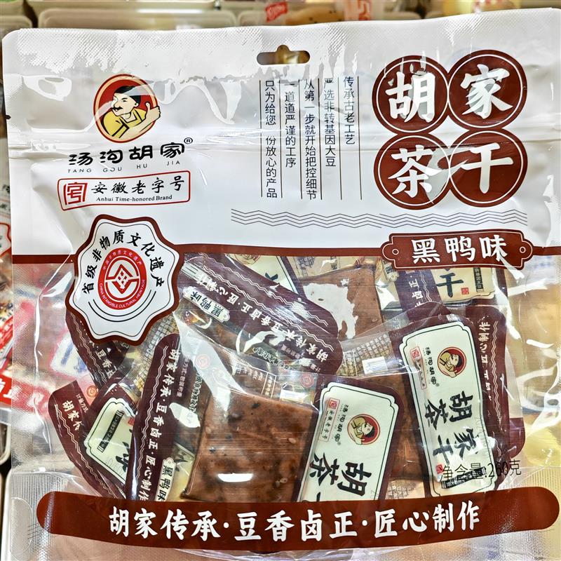 新货茶干安徽枞阳特产汤沟豆腐干五香味新鲜麻辣豆干零食