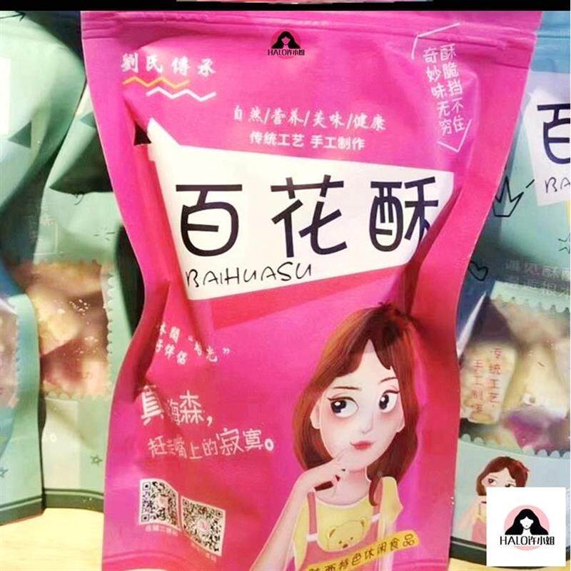 新日期西安特产百花酥百花