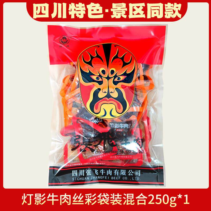 正宗张飞牛肉四川特产张飞灯影牛肉丝袋装阆中特色香辣小吃成都旅