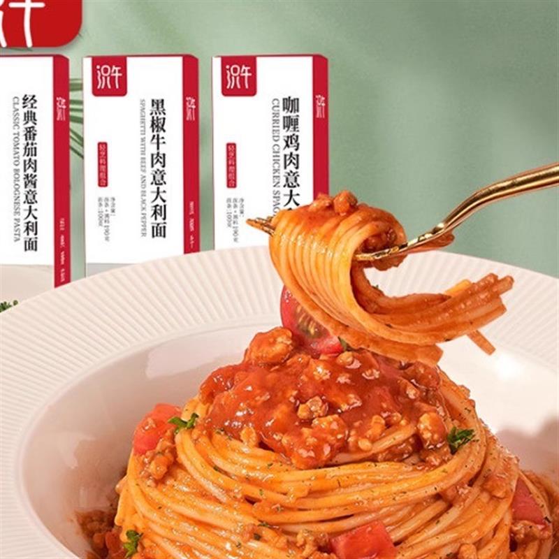 新货意大利面190g番茄肉酱