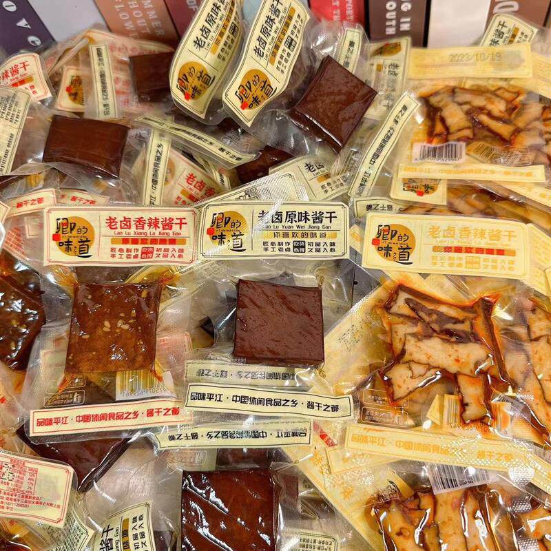 新货湖南特产卿的味道平江老卤香辣酱干小包装豆腐干零食柴火