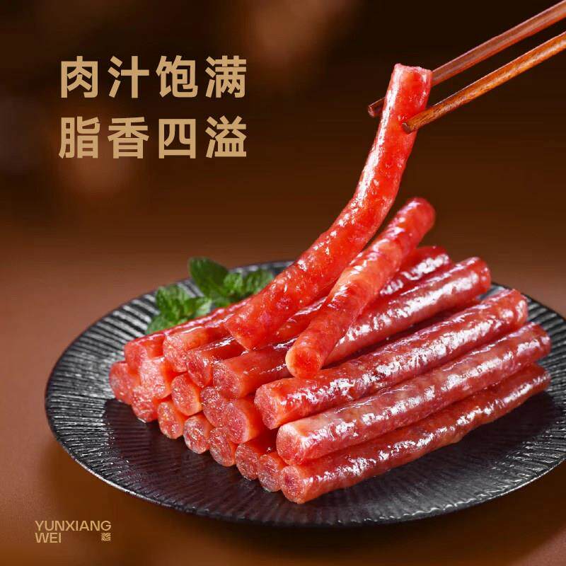正宗冰糖小甜肠云南云乡味冰糖小甜肠500g甜咸口味滇式小香肠小腊