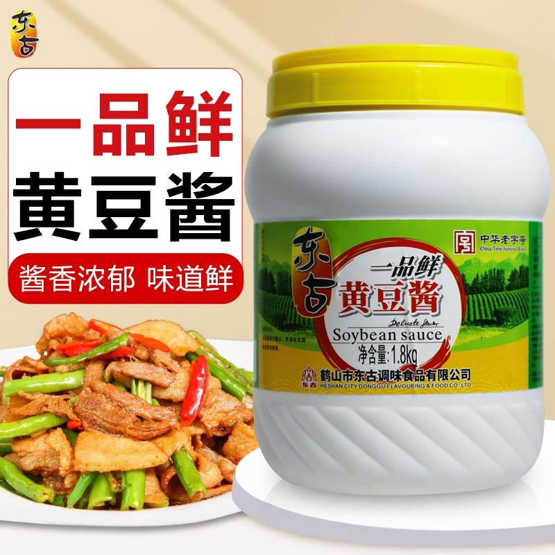 新日期一品鲜黄豆酱大桶装