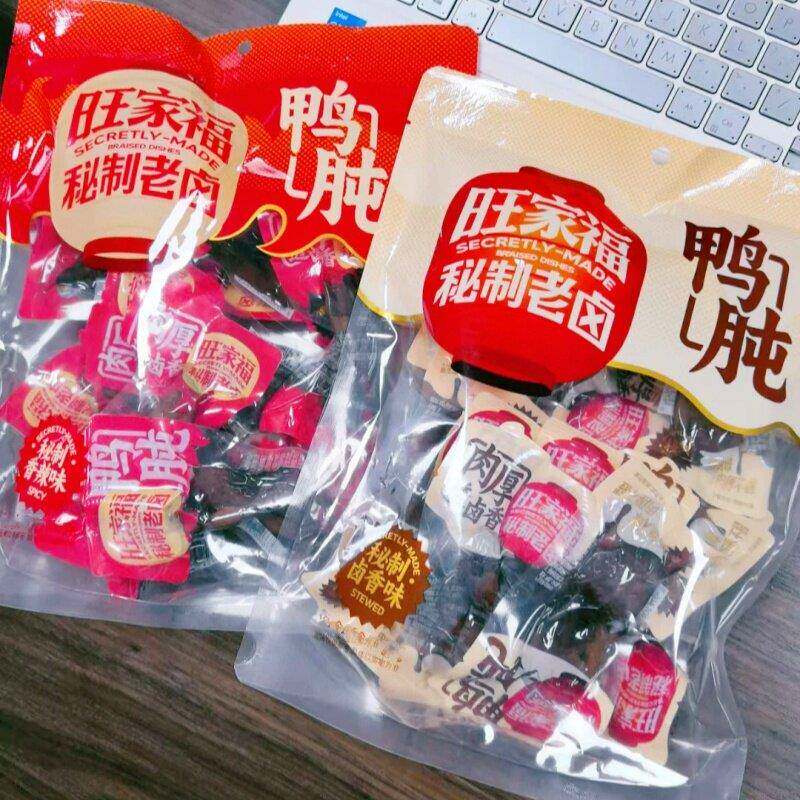 正宗旺家福老卤鸭肫鸭胗香辣味卤香味熟食鸭货肉类解馋休闲零食10