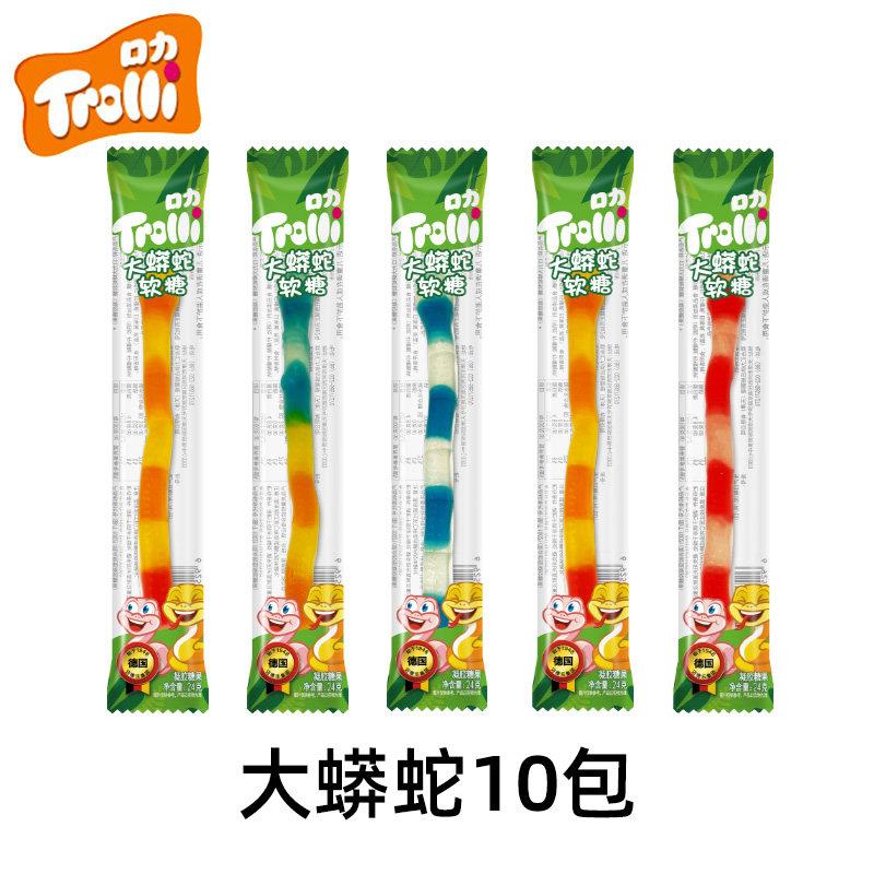 正宗口力大蟒蛇软糖蛇形橡皮糖儿童搞怪儿童节创意糖果零食礼物品
