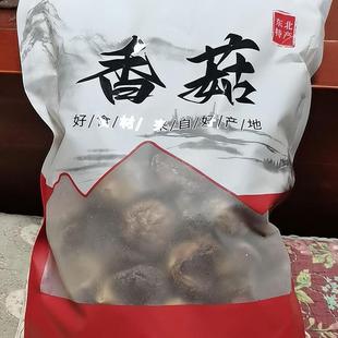 新货东北小香菇黑木耳农家自产蘑菇冬菇新货菌菇干货食用菌黑木耳