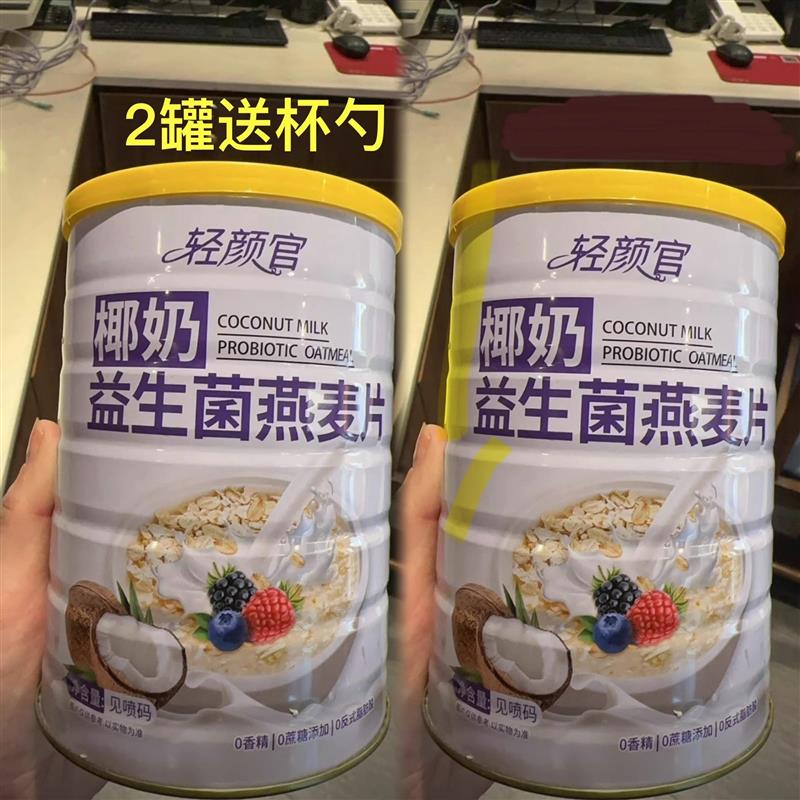 新货500g/罐即食冲泡代餐