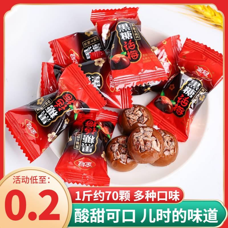 新货黑糖话梅糖儿童节日硬
