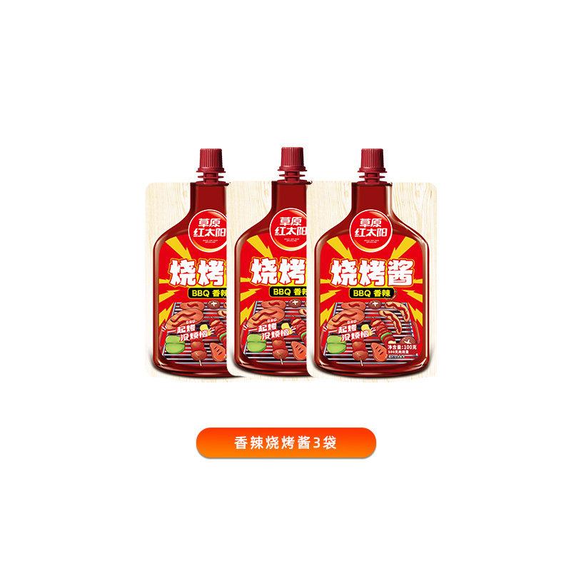 正宗香辣烧烤蘸料草原红太阳烧烤酱烤肉蘸酱蘸料腌制香辣炸串烧烤