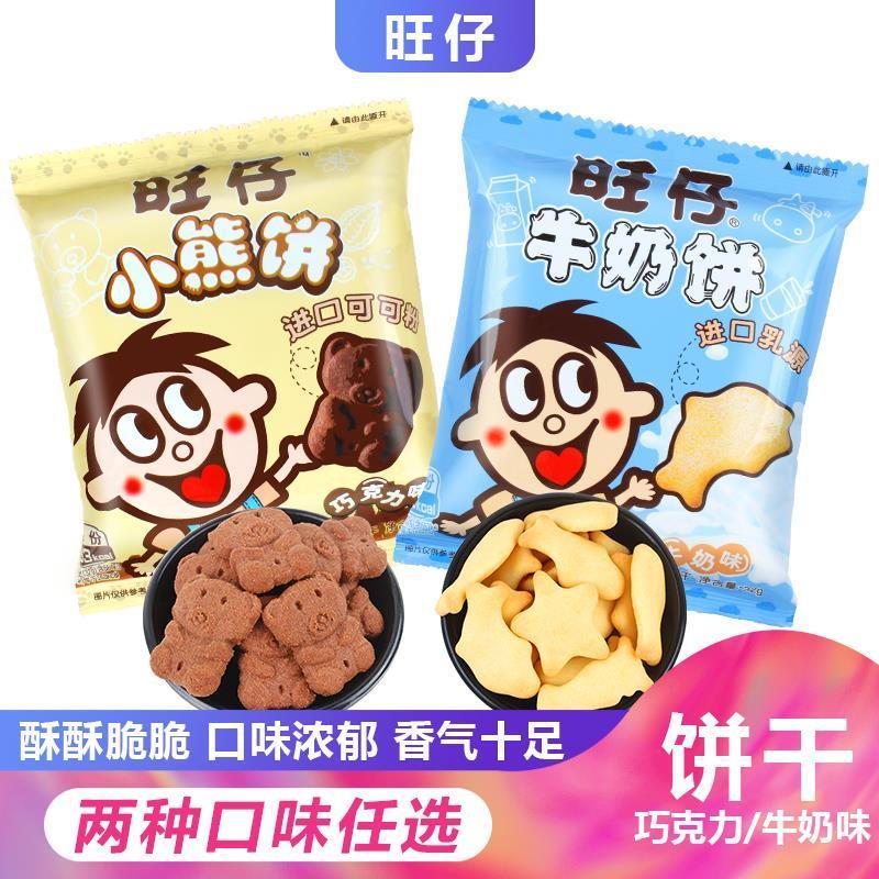 新货饼干32g*20袋曲奇牛奶