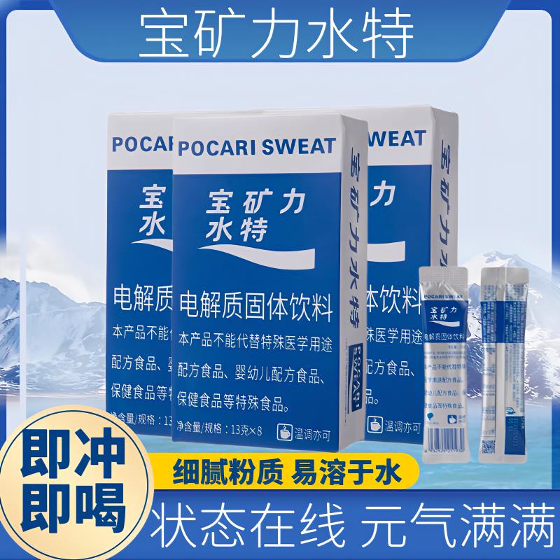 新货电解质固体粉末冲剂运