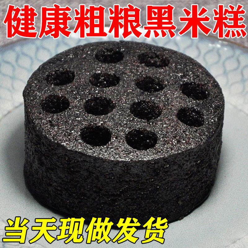 网红食品浙江米蒸糕煤球饼煤球蛋糕蜂窝煤蛋糕黑色黑米糕煤炭糕