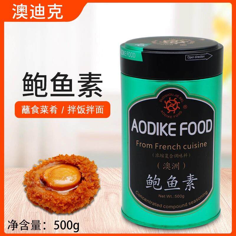 香港澳迪克鲍鱼素海派e族