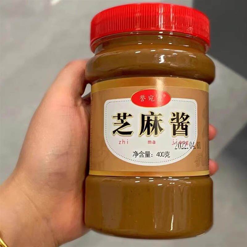 新货2斤芝麻酱花生酱瓶装