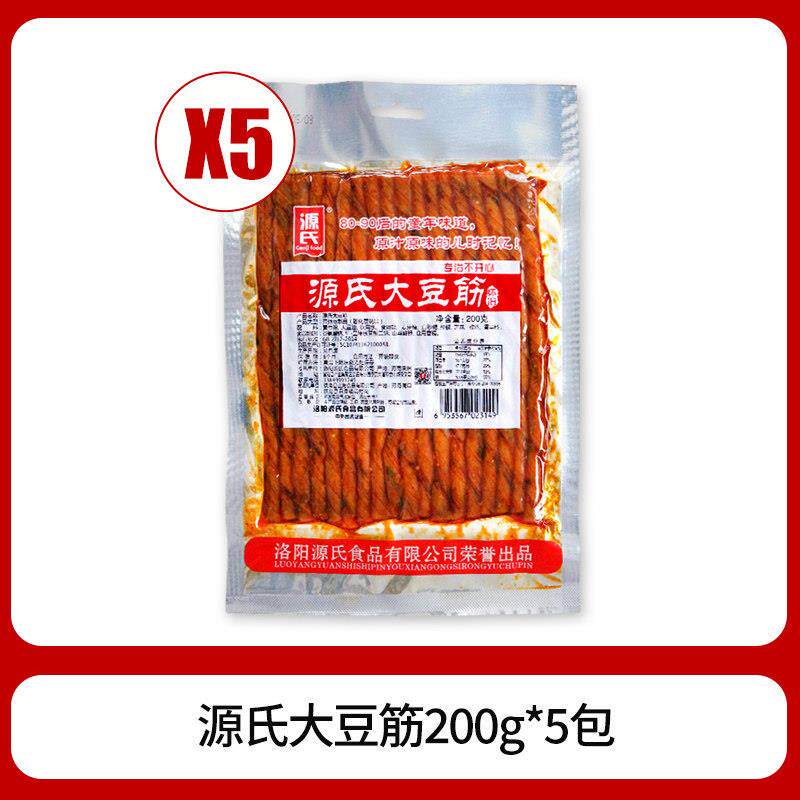 正宗源氏老式大辣片辣条小零食小吃休闲手撕豆干大豆筋组合零食大