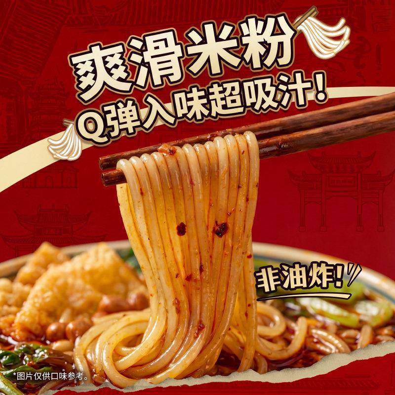 正宗速食加辣柳州螺蛳粉螺霸王麻辣味螺蛳粉加麻加辣柳州螺蛳粉方