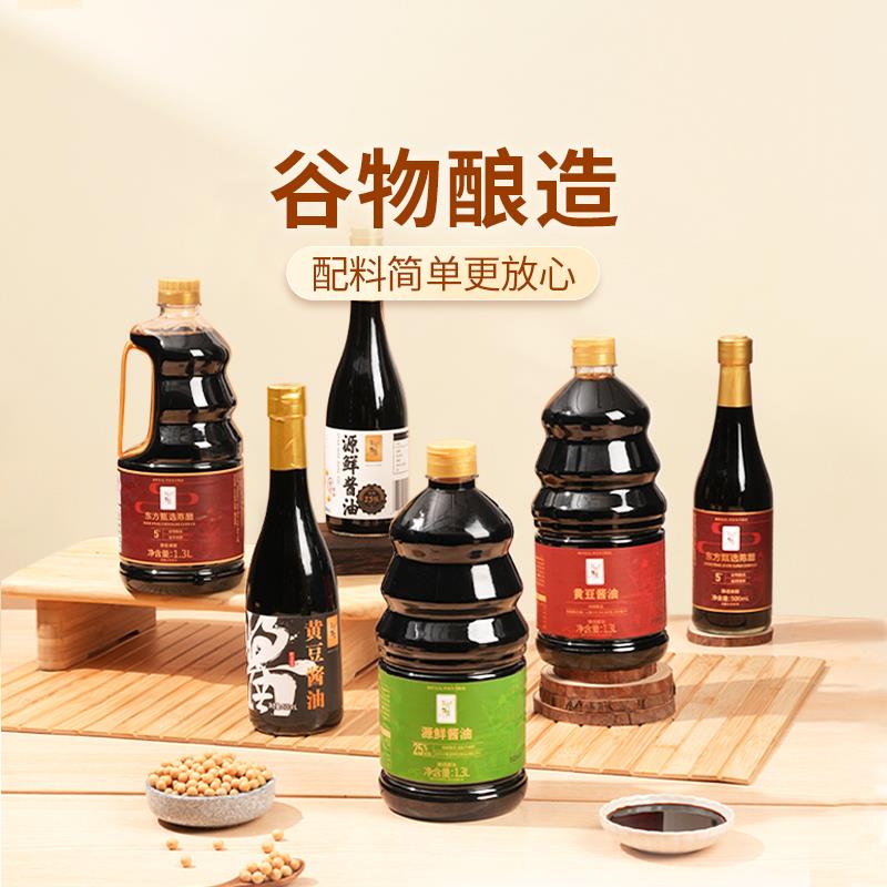 新日期黄豆酱油/源鲜酱油/