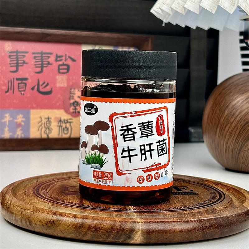 新货滇二娃云南鸡枞菌220