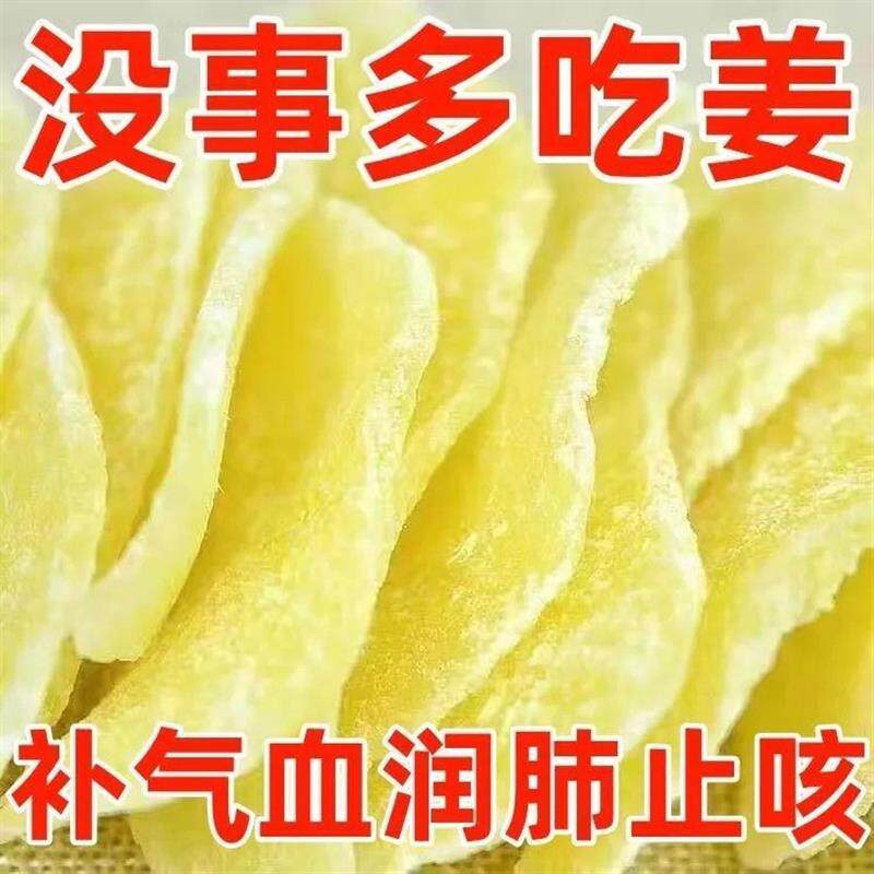新货正宗姜糖片手工祛湿驱寒休闲零食山东特产白糖姜片生姜老